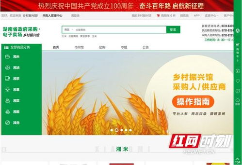 2021年湖南供銷(xiāo)系統(tǒng)電子商務(wù)平臺(tái)運(yùn)營(yíng)盤(pán)點(diǎn) 十大關(guān)鍵詞勾勒數(shù)字新篇