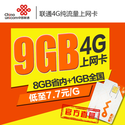 國(guó)慶特惠 全國(guó)通用純流量卡選購(gòu)指南與推薦