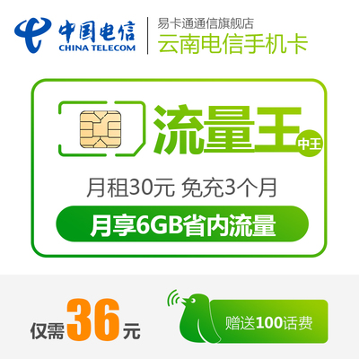 正品電信天翼無線網(wǎng)卡套餐深度評測 網(wǎng)絡(luò)穩(wěn)定，性價比之選
