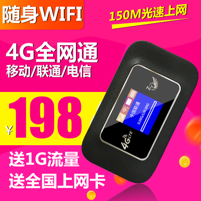 一機多用，暢享無線 4G雙模無線路由器與3G/4G上網(wǎng)卡的融合應用
