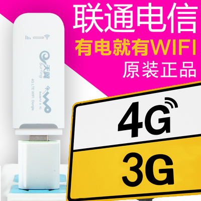 筆記本無線網(wǎng)卡卡托-返利商品分類列表-67比購網(wǎng)! 3G/4G上網(wǎng)卡選購指南